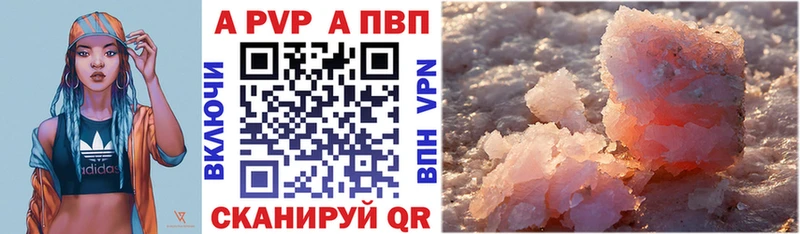 Купить закладки Курчалой A PVP кристаллы