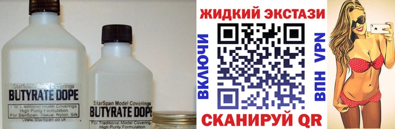 БУТИРАТ 99%  Купить  Курчалой 