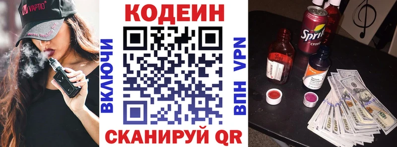 Купить где  Курчалой  Кодеин напиток Lean (лин) 