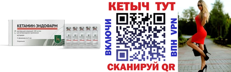 Купить закладки Курчалой КЕТАМИН ketamine