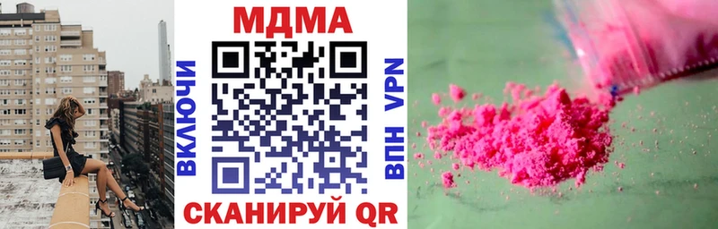 Купить закладки  Курчалой  MDMA VHQ 