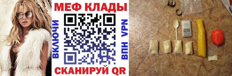МЯУ-МЯУ мяу мяу  Купить  Курчалой 