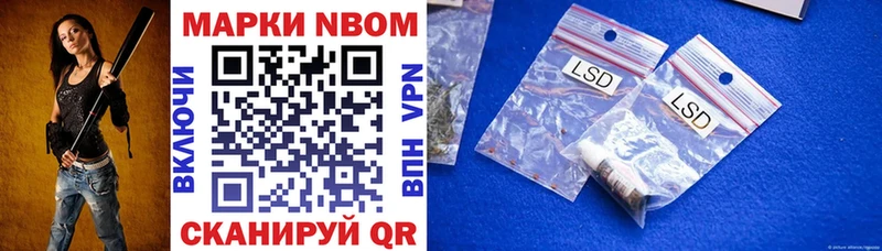 Марки 25I-NBOMe 1,5мг  Купить  Курчалой 