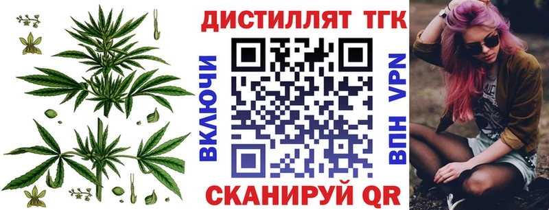 Дистиллят ТГК гашишное масло  Купить закладки  Курчалой 